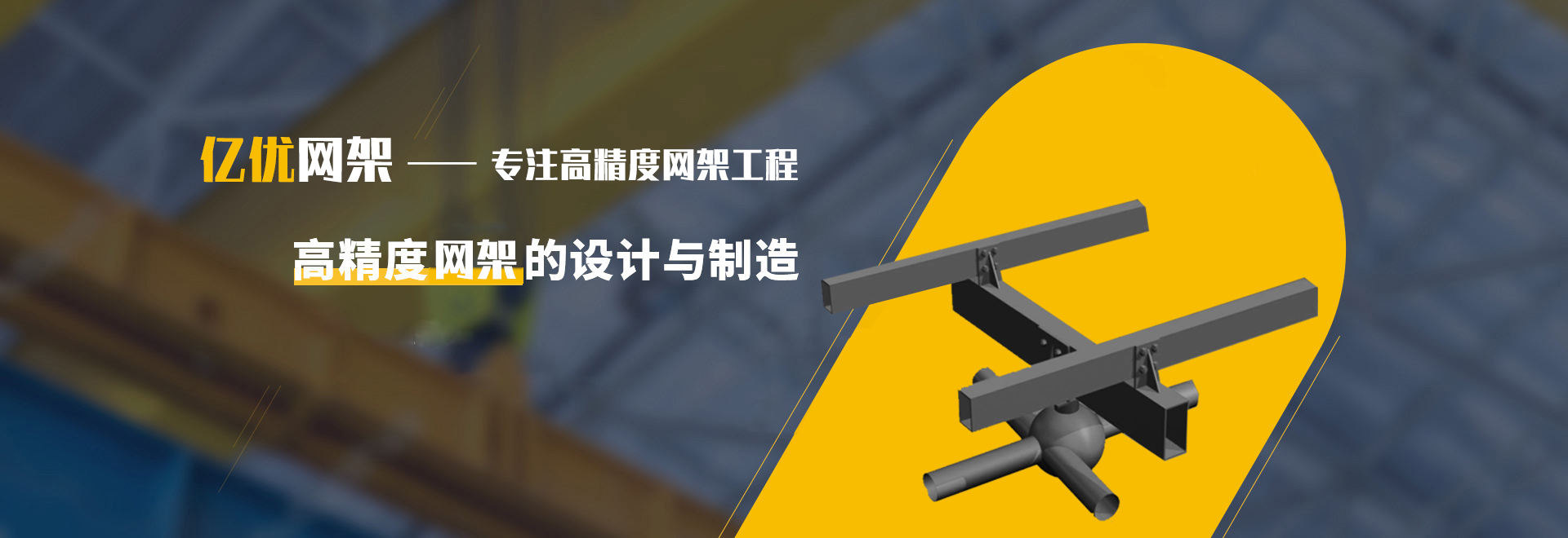 北安2